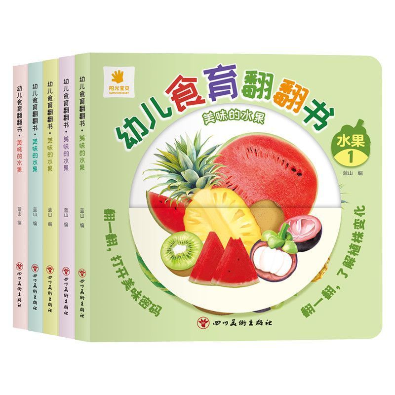 Baby Food Year Old - Flipbook edukacyjny o żywności dla niemowląt